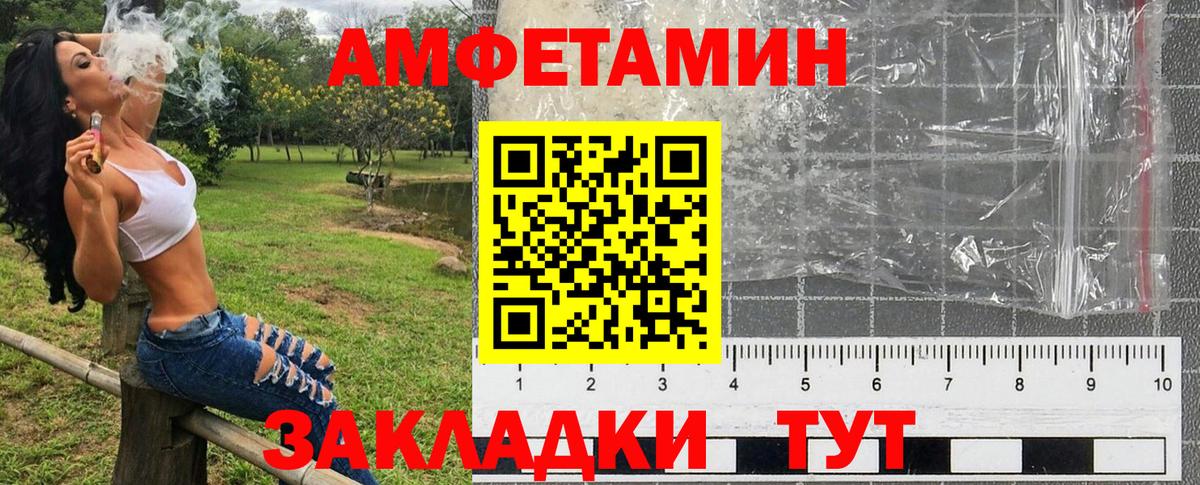 АМФЕТАМИН  АМФЕТАМИН 98%  Вход с VPN  Новотроицк 