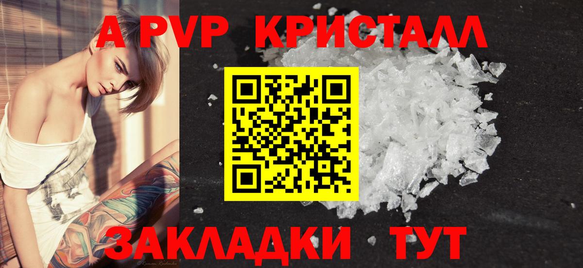 APVP VHQ  Вход с VPN  Alpha PVP мука  Новотроицк 