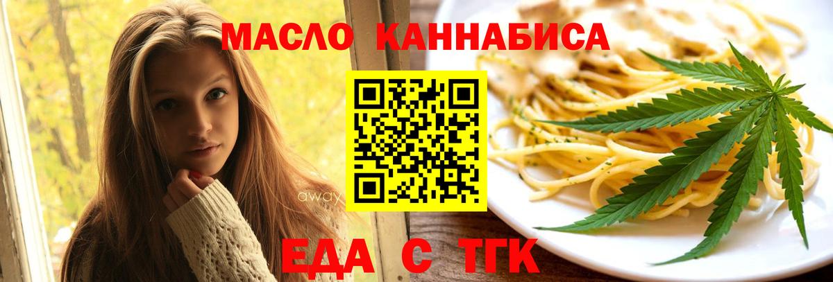 Печенье с ТГК марихуана  Вход с VPN  Новотроицк 