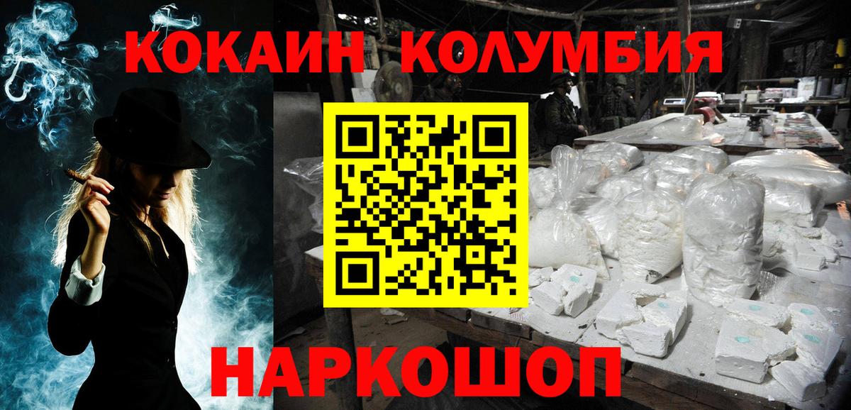Cocaine 98% Новотроицк