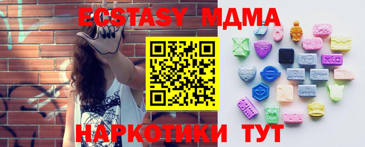 ЭКСТАЗИ Cube  Вход с VPN  omg маркетплейс  ЭКСТАЗИ 300 mg  Новотроицк  купить  