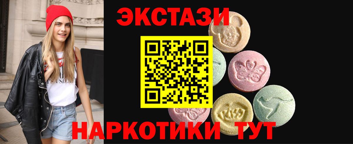 ЭКСТАЗИ 250 мг Новотроицк