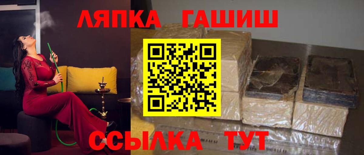 ГАШИШ Изолятор  Вход с VPN  Новотроицк  где можно купить наркотик  Гашиш индика сатива  ГАШ 