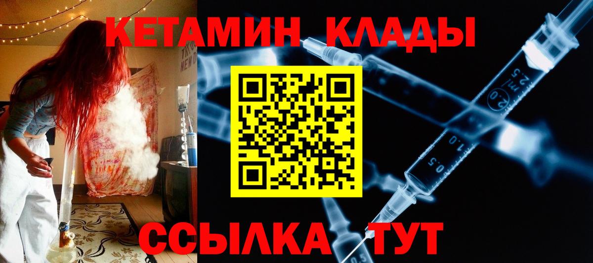 КЕТАМИН VHQ Новотроицк