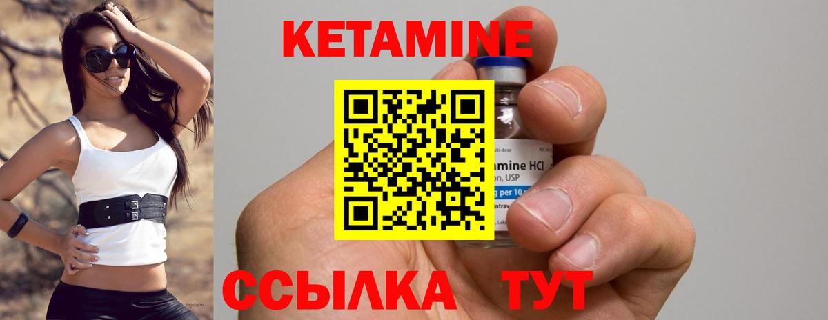 КЕТАМИН ketamine  КЕТАМИН ketamine  Вход с VPN  Новотроицк 