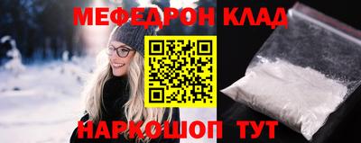 мефедрон Гатчина
