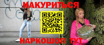 спайс Уссурийск
