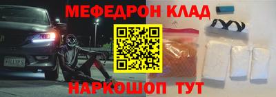 мефедрон Гатчина