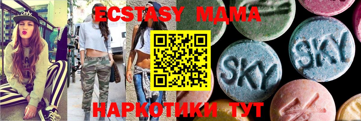 MDMA молли  MDMA молли  Новотроицк  МДМА  Вход с VPN 