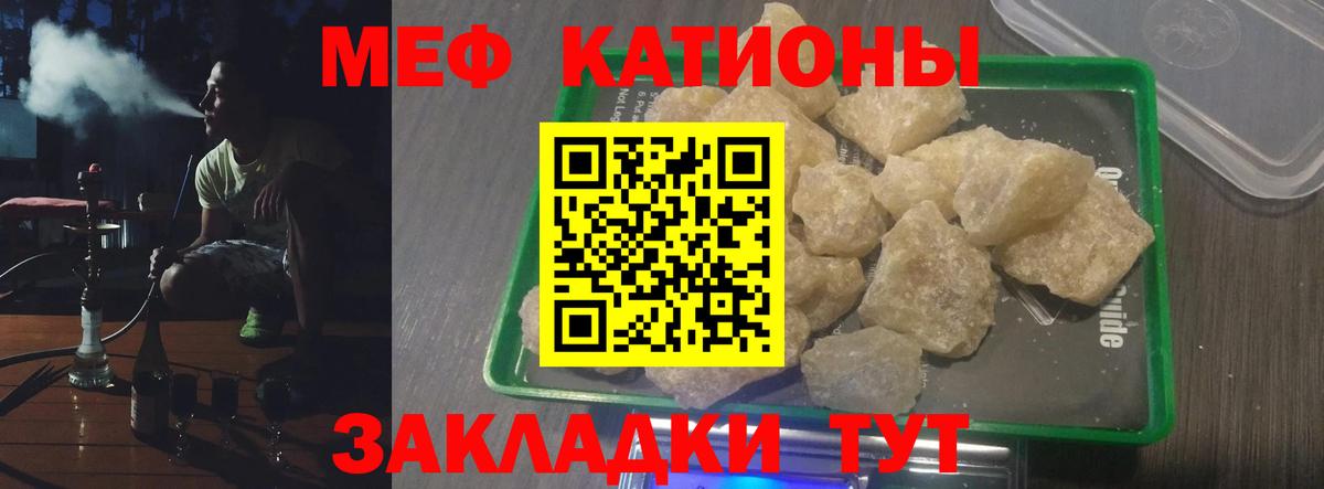 Мефедрон мука Новотроицк
