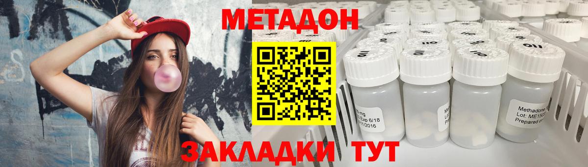 Новотроицк  Метадон белоснежный  Вход с VPN  Метадон белоснежный 