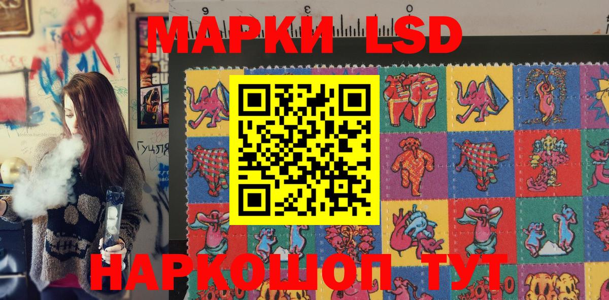 Наркотические марки 1,8мг Новотроицк