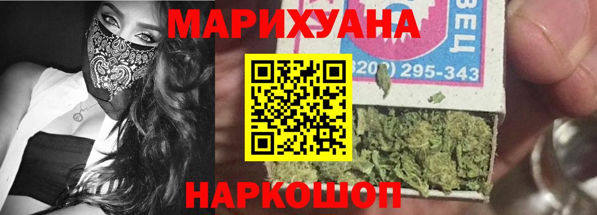 Конопля марихуана Новотроицк